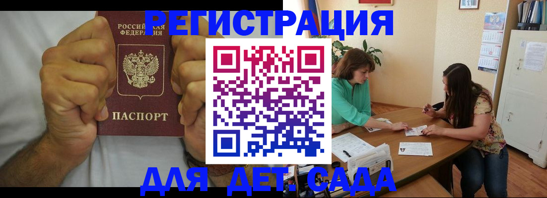 временная регистрация поиск в Братске