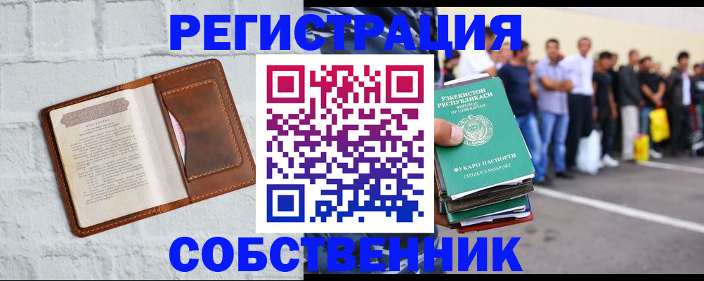 регистрация для школы в Братске