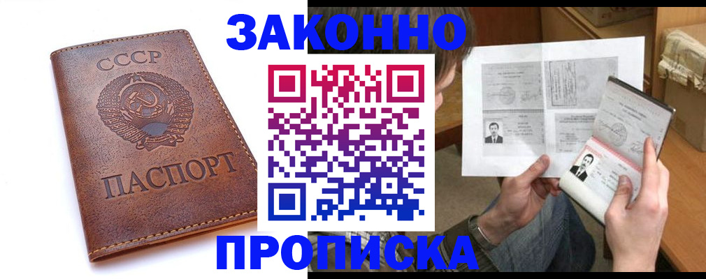 регистрация для школы в Братске