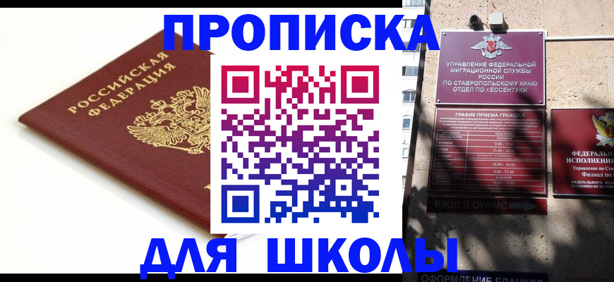 регистрация в Братске
